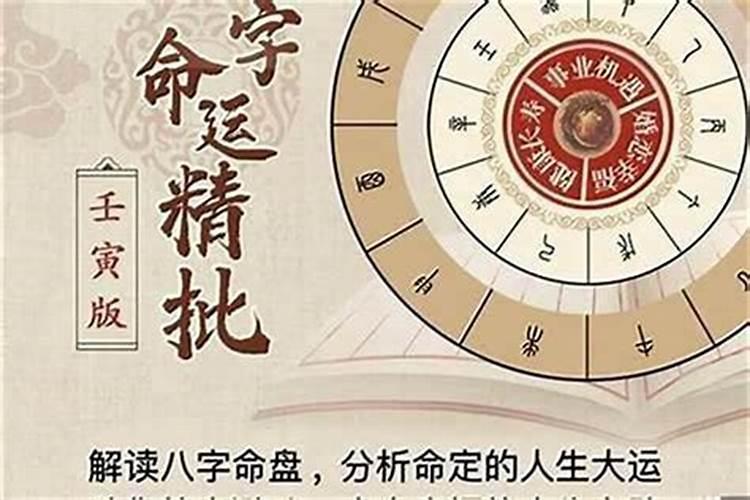 结婚算八字准不准 日柱算命真的准吗能信吗