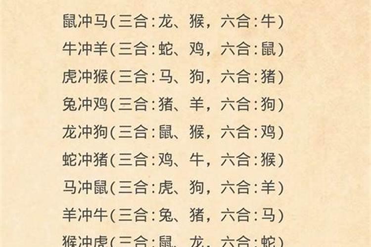 属牛的和什么属相相克相冲？属牛的跟什么相冲？