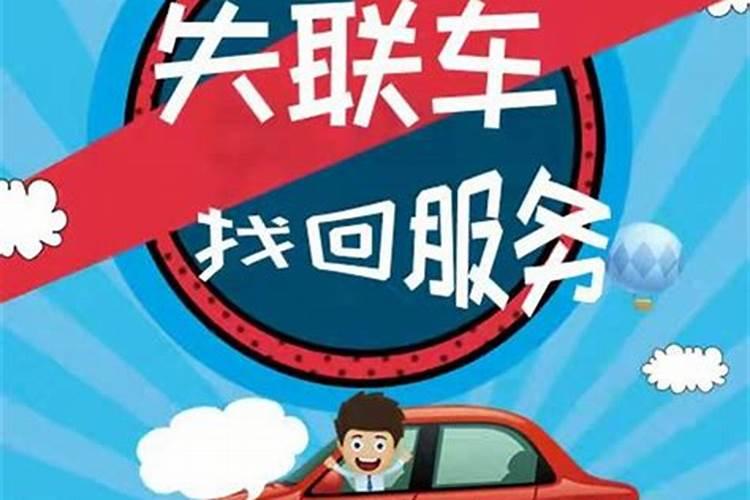 梦到车子丢了到处找车