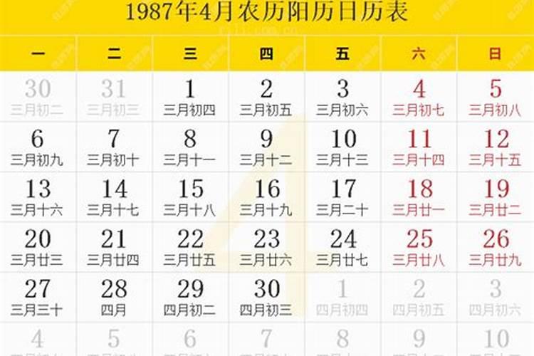 农历1987年4月21日出生的人命运