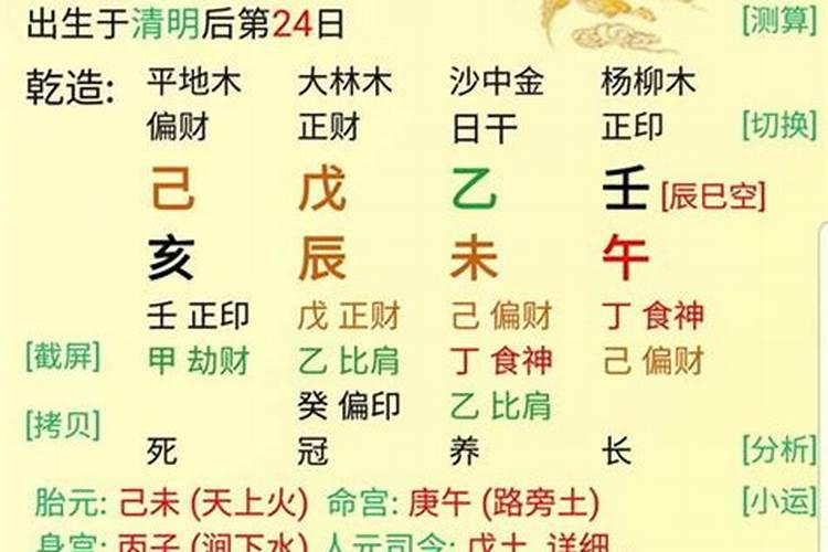 四柱八字测配偶（四柱怎么断几段婚姻）