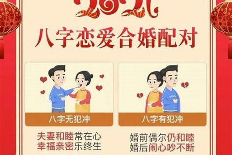 八字合婚很重要吗？结婚男女应该提前合婚吗知乎