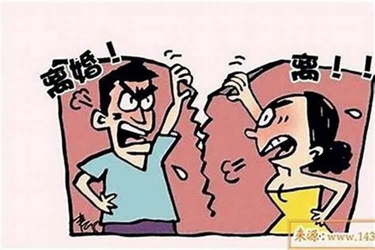 八字不合结婚了会怎样？八字不合的人却结婚了怎么办呀