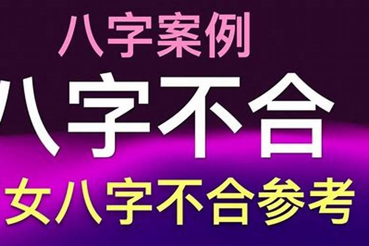 如何查生辰八字合不合？如何算八字合不合