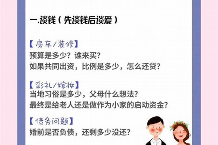 老婆婚前谈过很多男朋友？怎么去辨别烂桃花