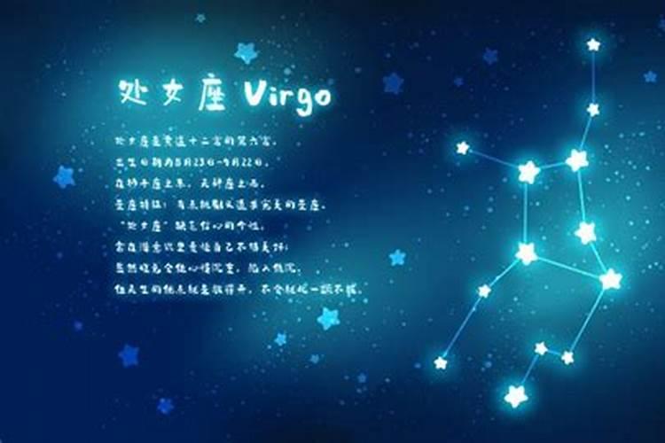 处女座喜欢什么星座男