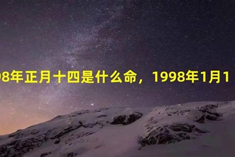 1973年农历10月8日是什么星座