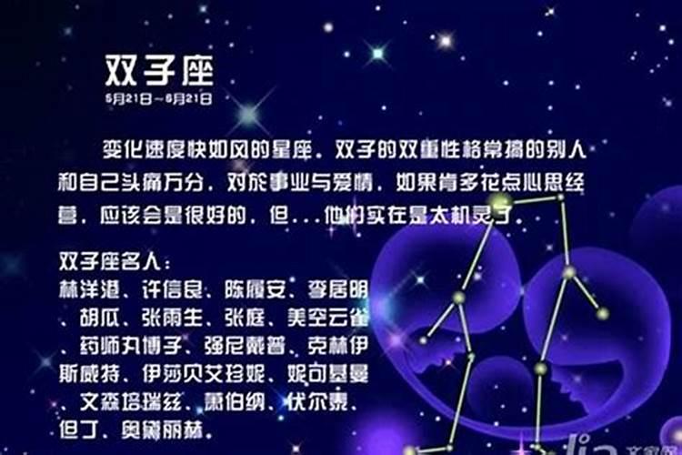 什么星座跟双子座最配