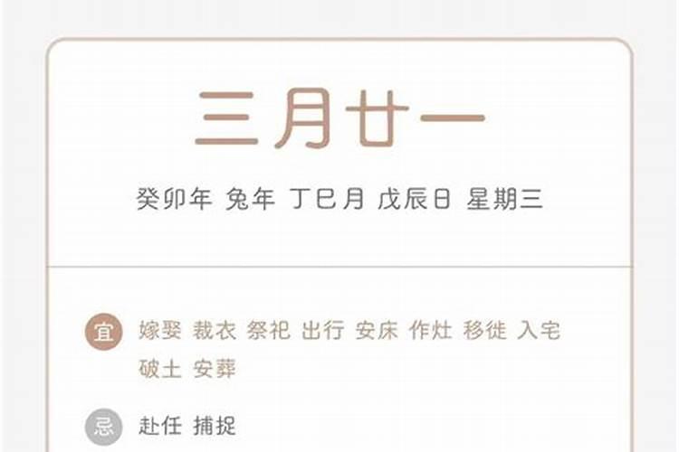 吉日冲属相可以破解吗