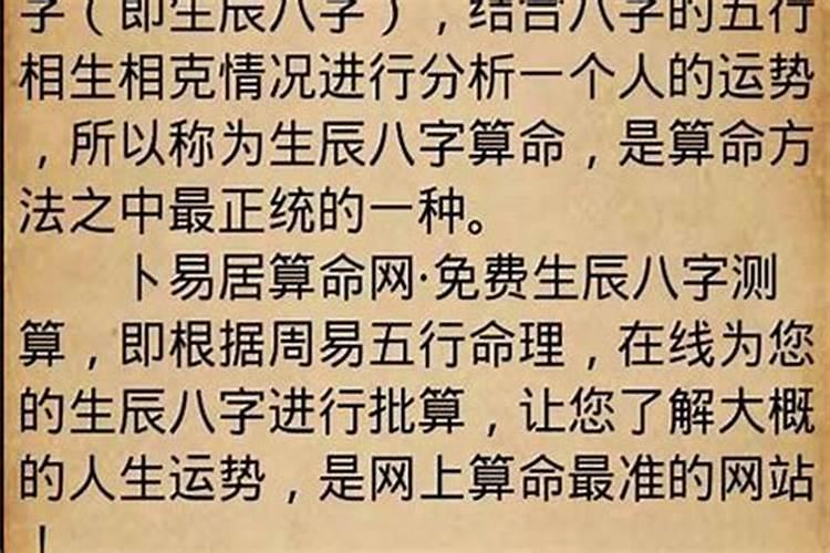 如何批八字更准确更好？请问批八字怎么批