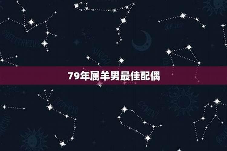 79年属什么今年多大