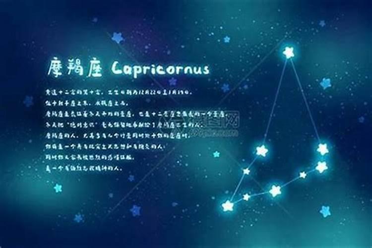 摩羯座男和什么星座最配