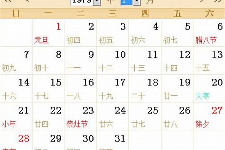 农历1月30日是什么星座