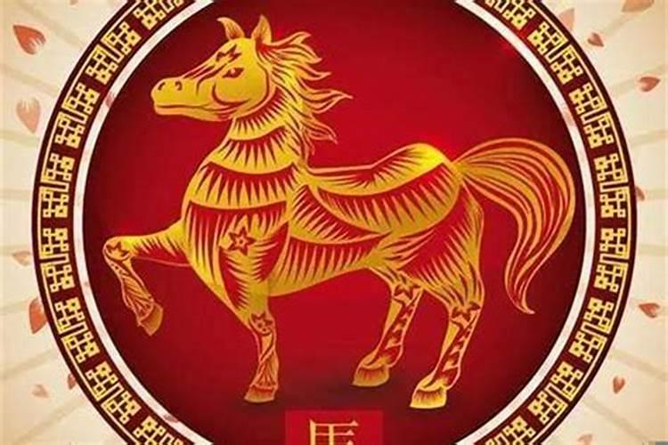 2023年属马的是什么命