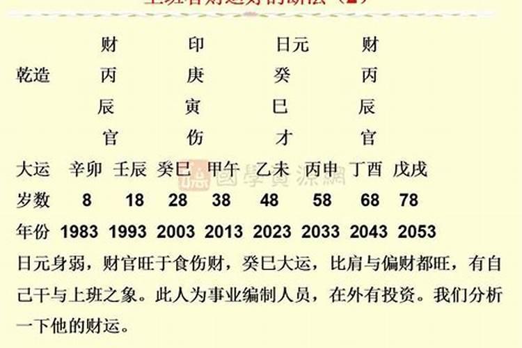 生辰八字会决定命运吗？算八字的科学依据是什么