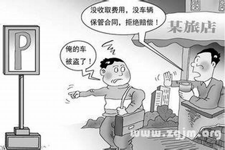 做梦丢车什么意思