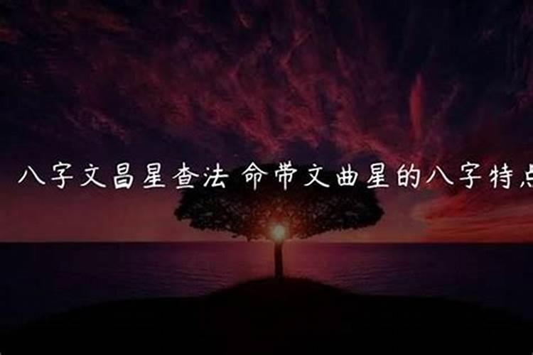 什么孩子命里有文曲星