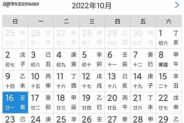 10月16日生肖运势