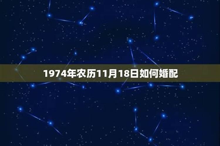 1974年的虎是什么星座