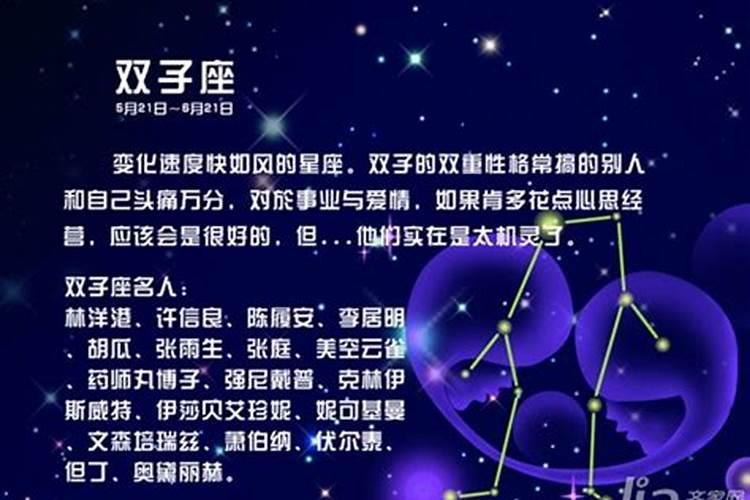 双子座与什么星座最匹配