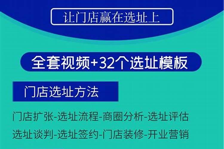 怎样选店铺位置风水