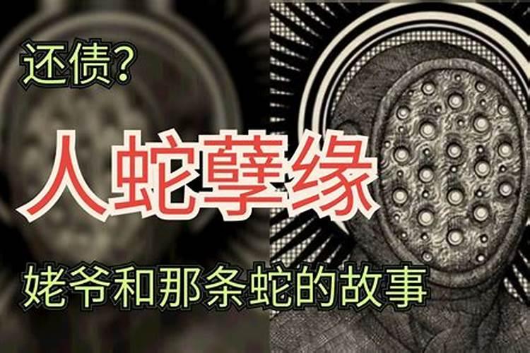 梦到姥爷和蛇