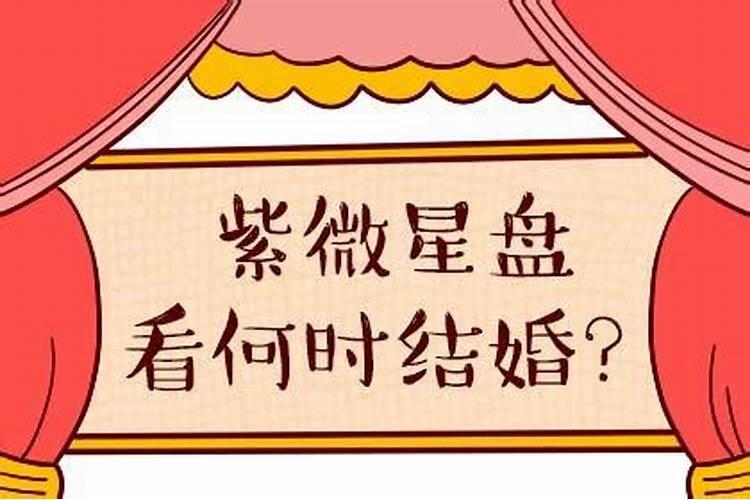 怎么算双方八字看婚期