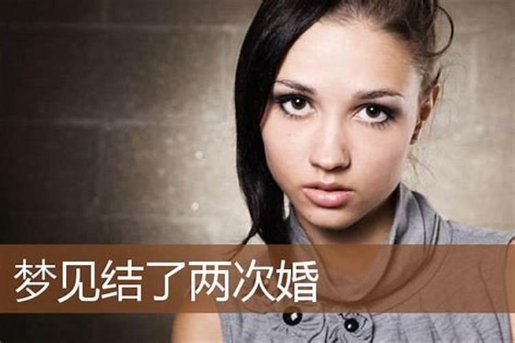 梦见结婚的女人是什么意思周公解梦