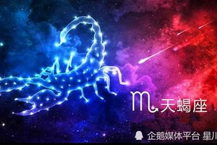 天蝎座今天的幸运数字是多少