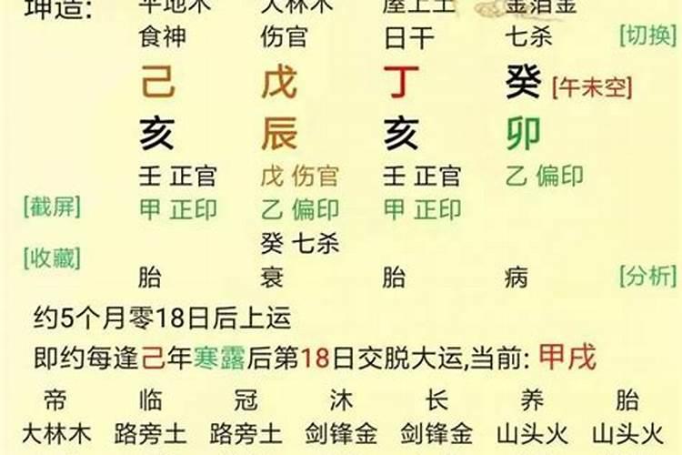 八字最简单的断法