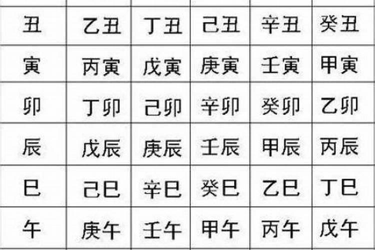 从格的八字