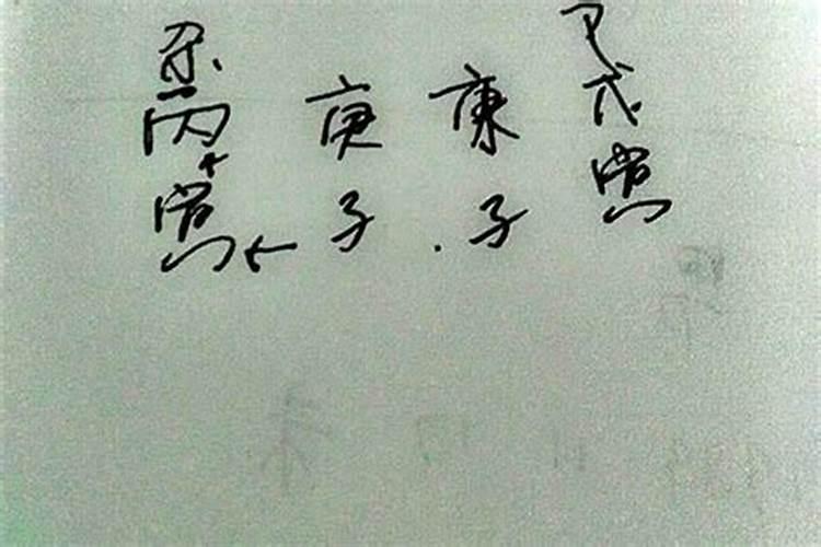 什么样的八字出家