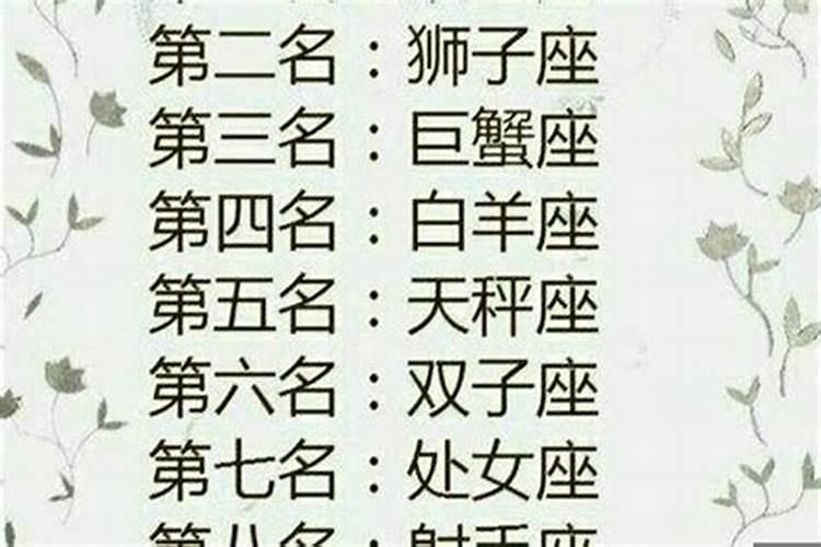 运势包括哪些方面