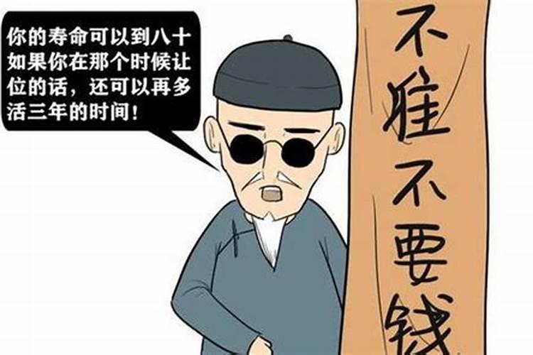 为什么子时出生不算命