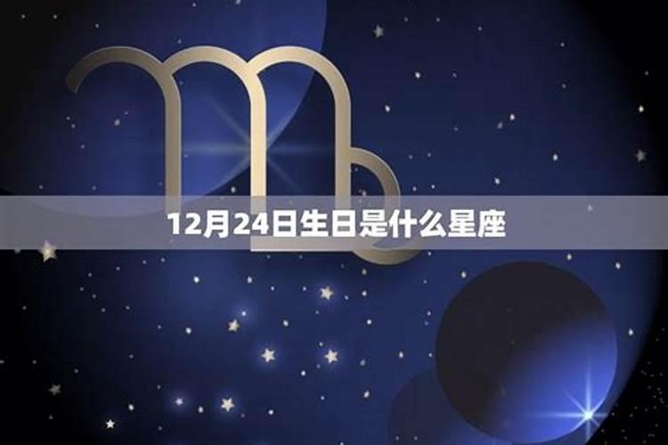 10月14日是什么星座