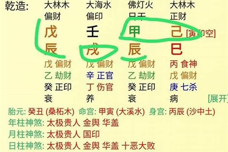 刘秀的八字格局