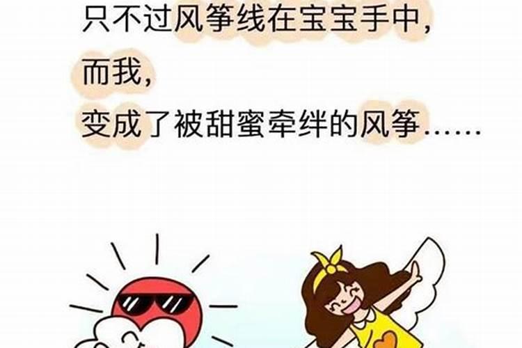 什么生肖怀孕十个月生