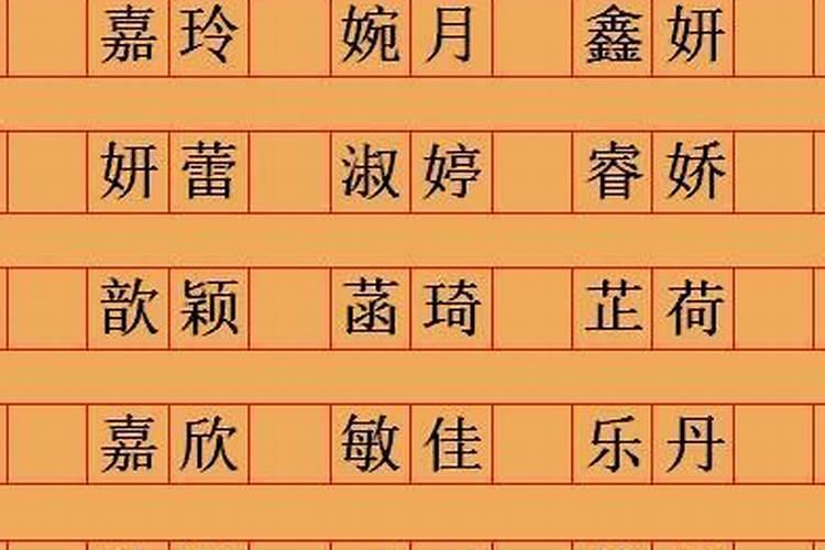 五行取名字大全