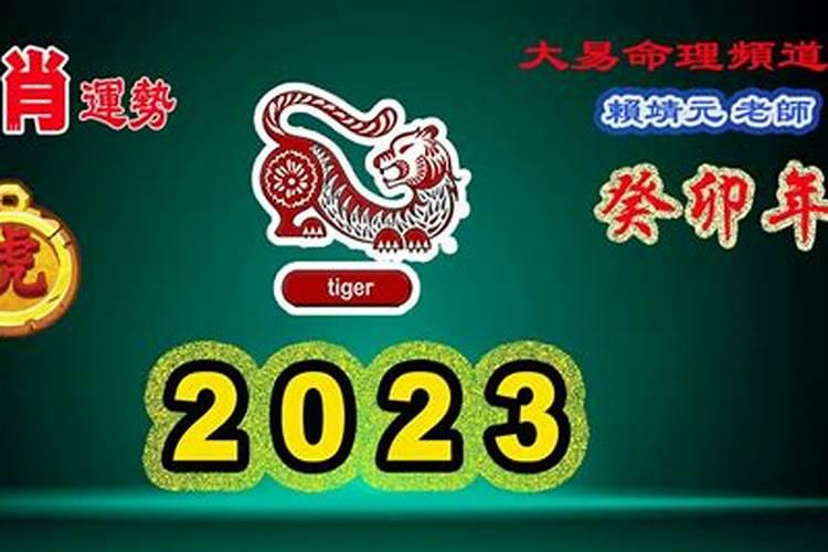 2022年属虎正月