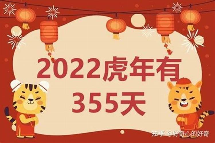 2022年属虎正月