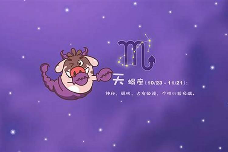 属马11月份是什么星座