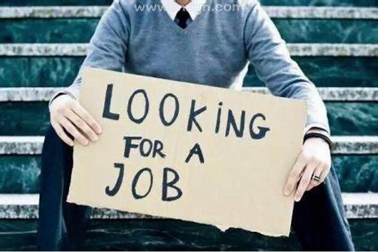 梦到找工作是什么意思