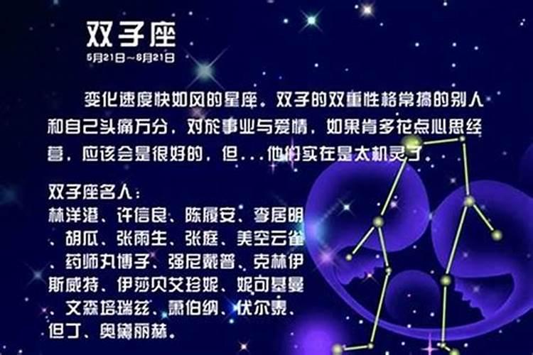 双子座的情商到底算高还是低