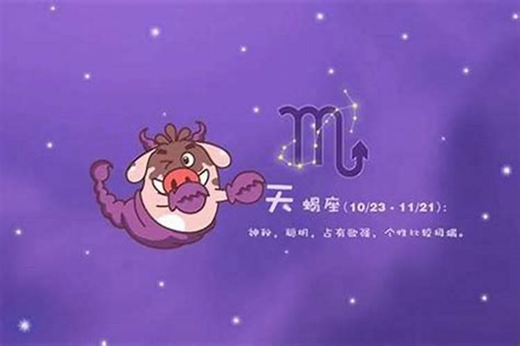 2001年农历1月9日是什么星座