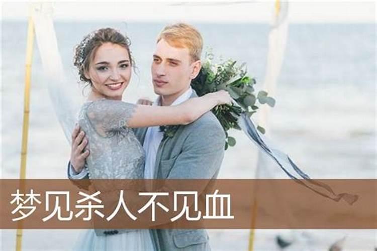 梦见结婚出血是怎么回事儿啊周公解梦