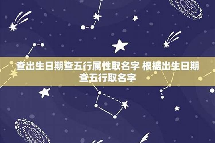 查自己是什么星座