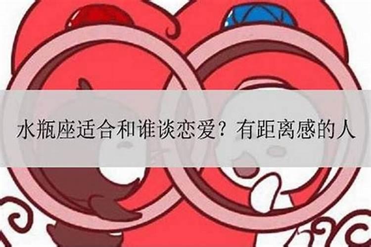 两个水瓶座谈恋爱是什么样的