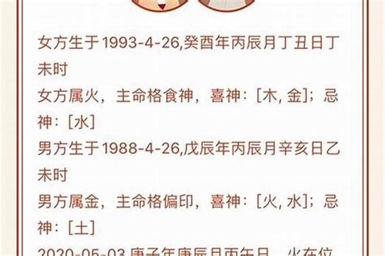 男女生辰八字算订婚吉日