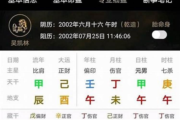 八字中只有一个伤官的八字是什么象