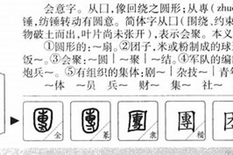 熙字五行属什么